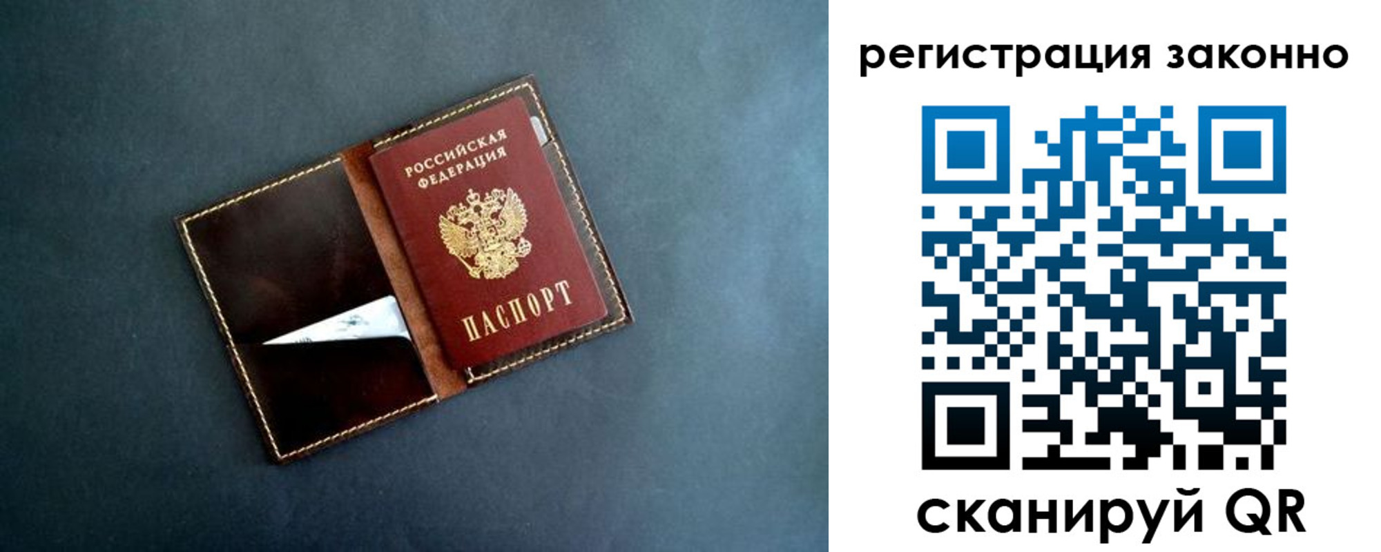прописка поиск в Кинешме