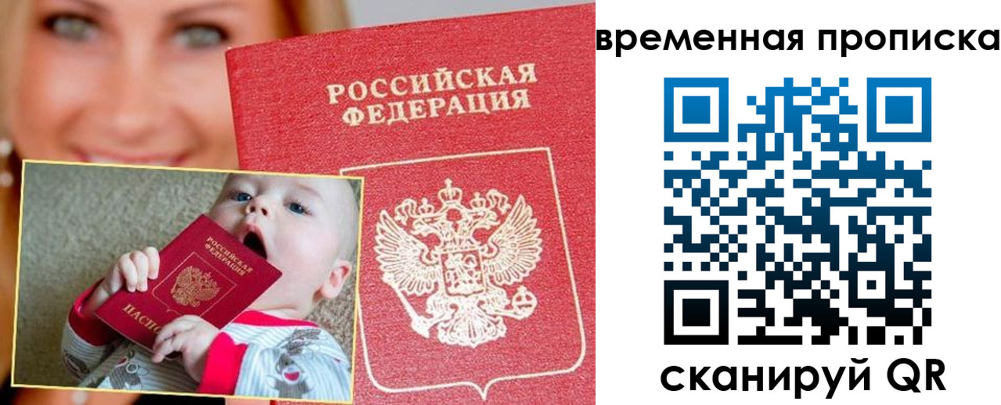 временная регистрация 2025 в Кинешме