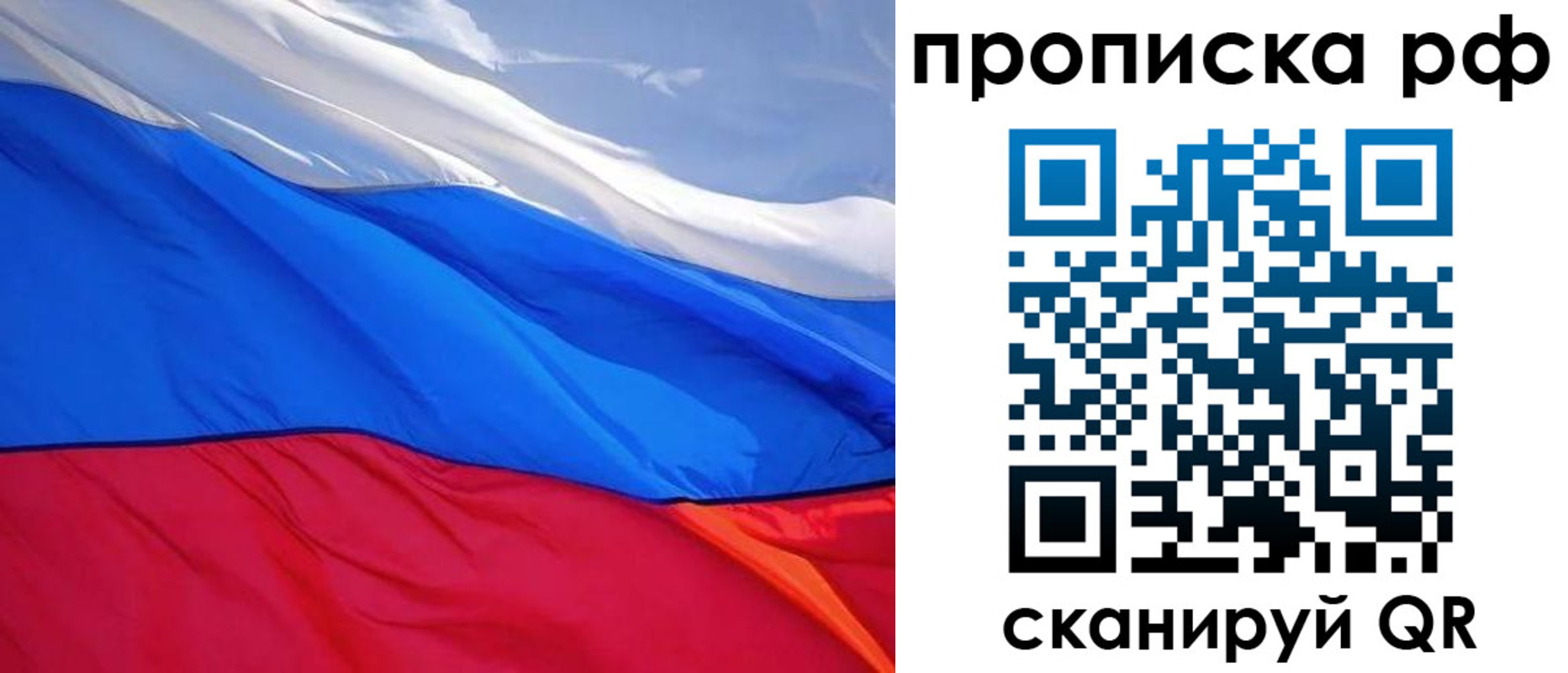прописка для военкомата в Кинешме