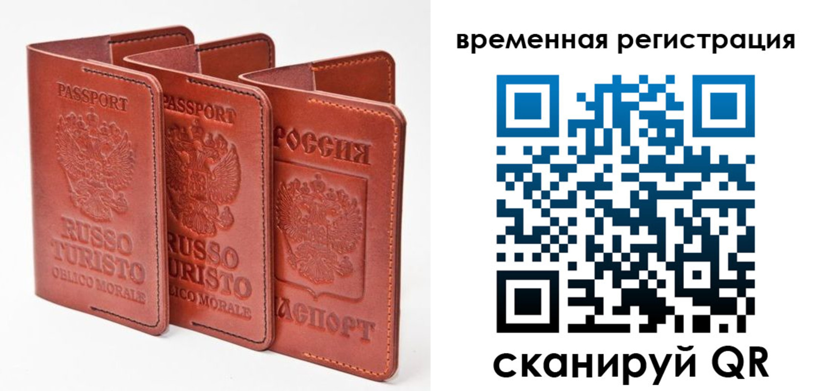 прописка 2025 в Кинешме