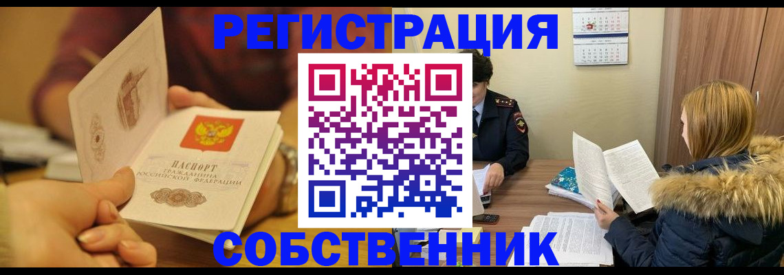 временная прописка в Кинешме