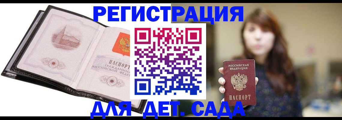 временная прописка в Кинешме