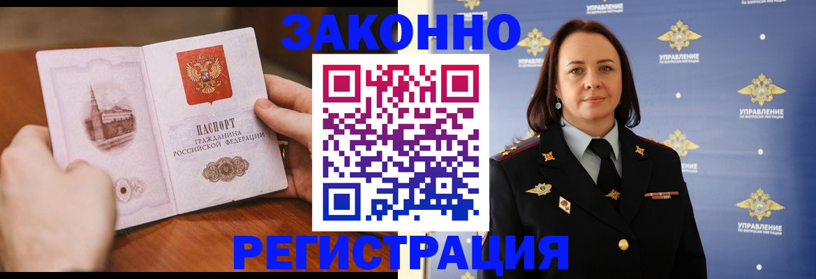 временная регистрация адрес в Кинешме