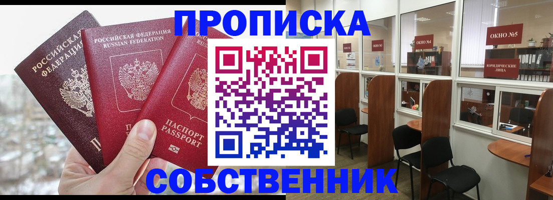 временная регистрация недорого в Кинешме