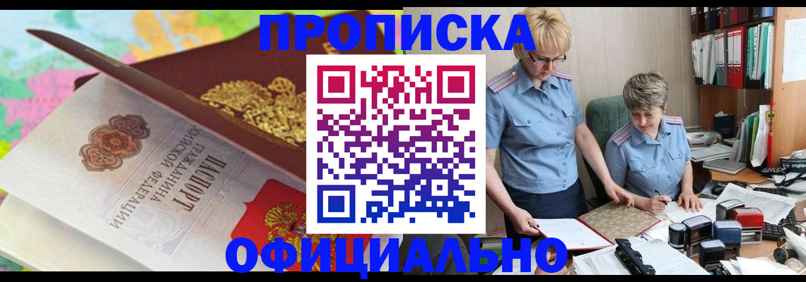 временная регистрация в Кинешме