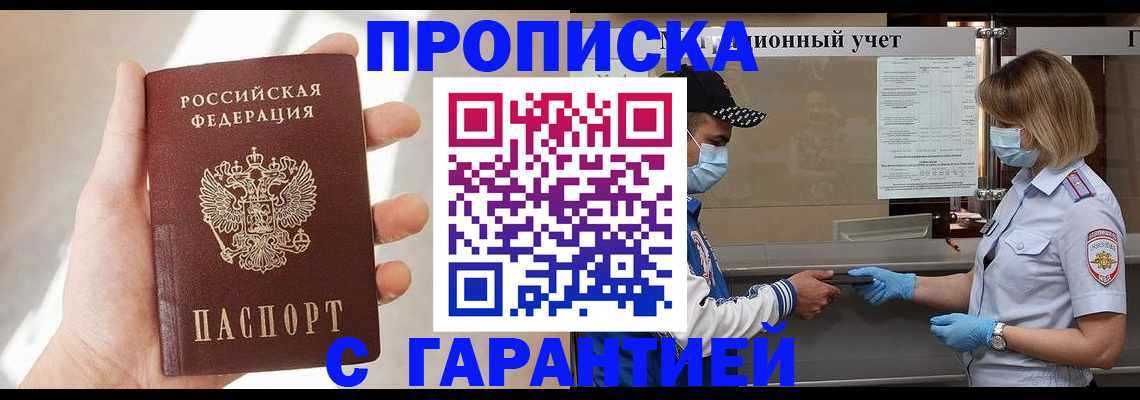 прописка в квартире в Кинешме