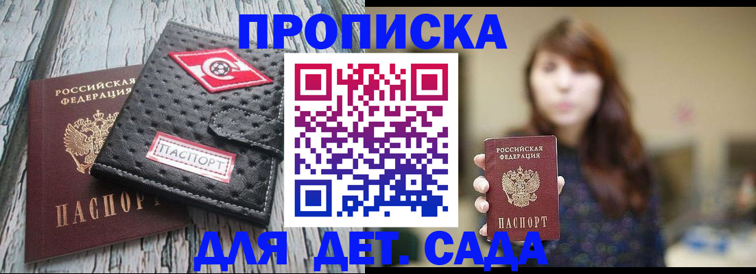 временная регистрация для школы в Кинешме